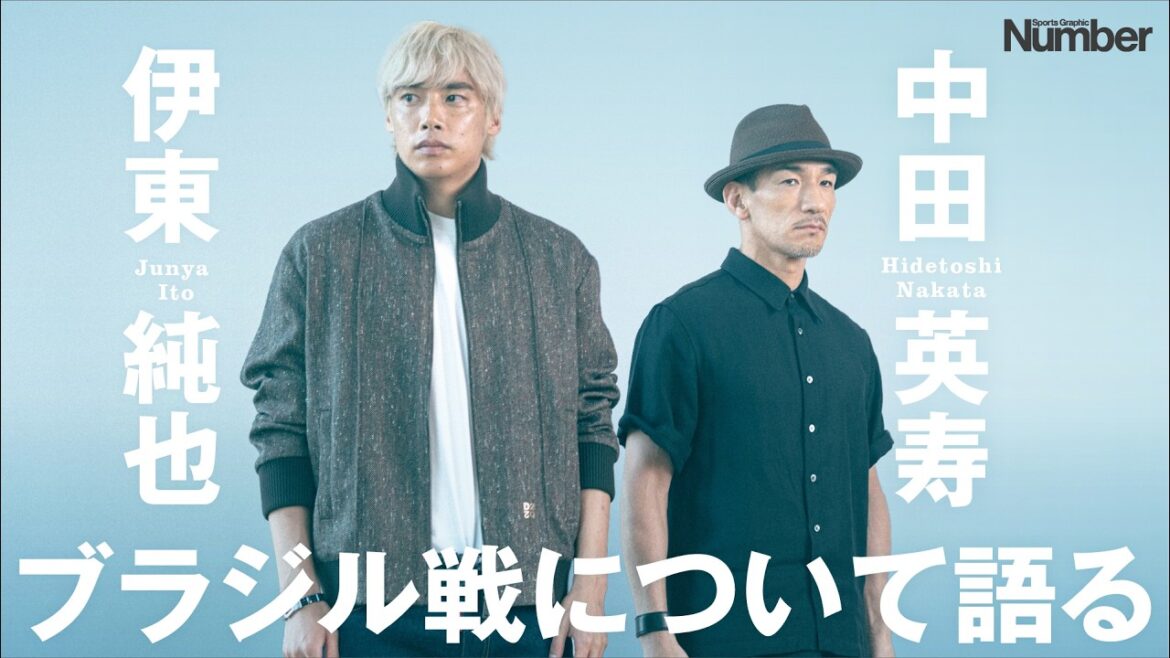 【超スペシャル対談】中田英寿×伊東純也　W杯ブラジル戦について語る Teaser
