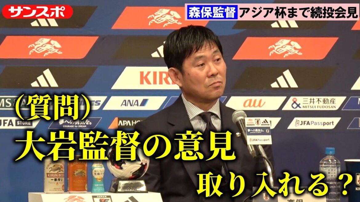 【サッカー】森保監督、アジア杯までの選手選考に言及
