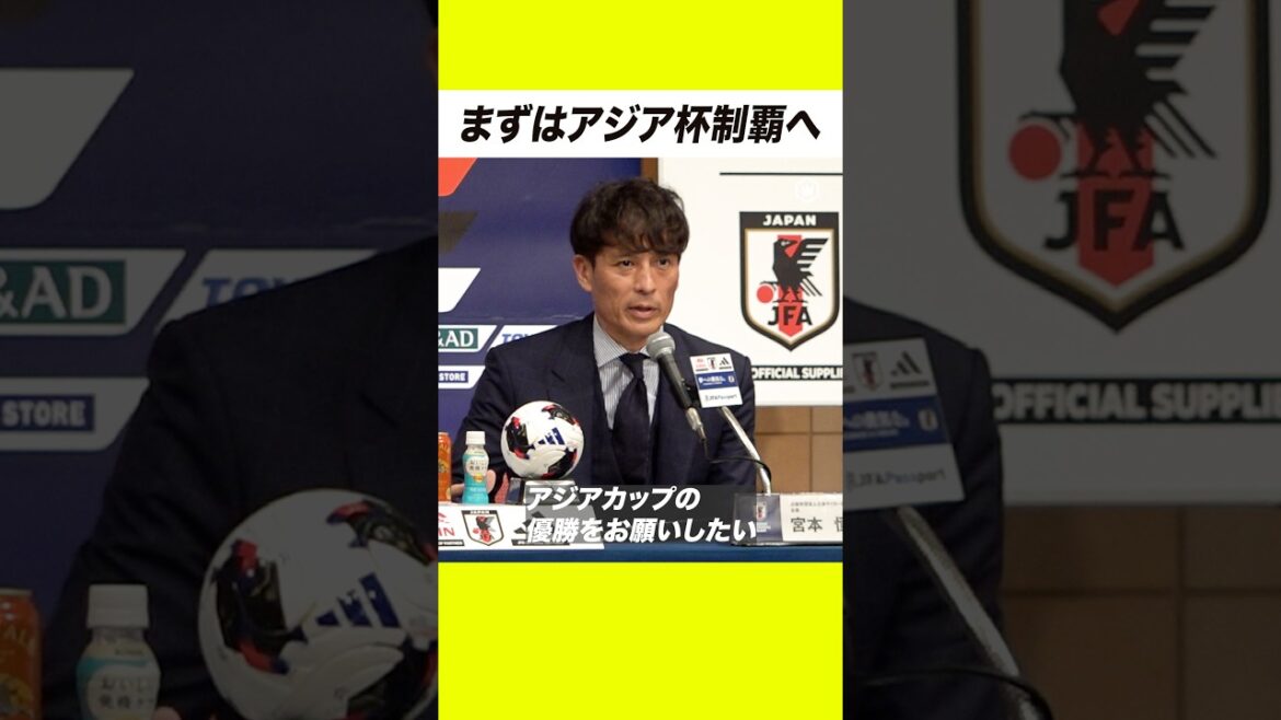 森保監督続投、その決断の理由。まず目指すのはアジア杯制覇🔥