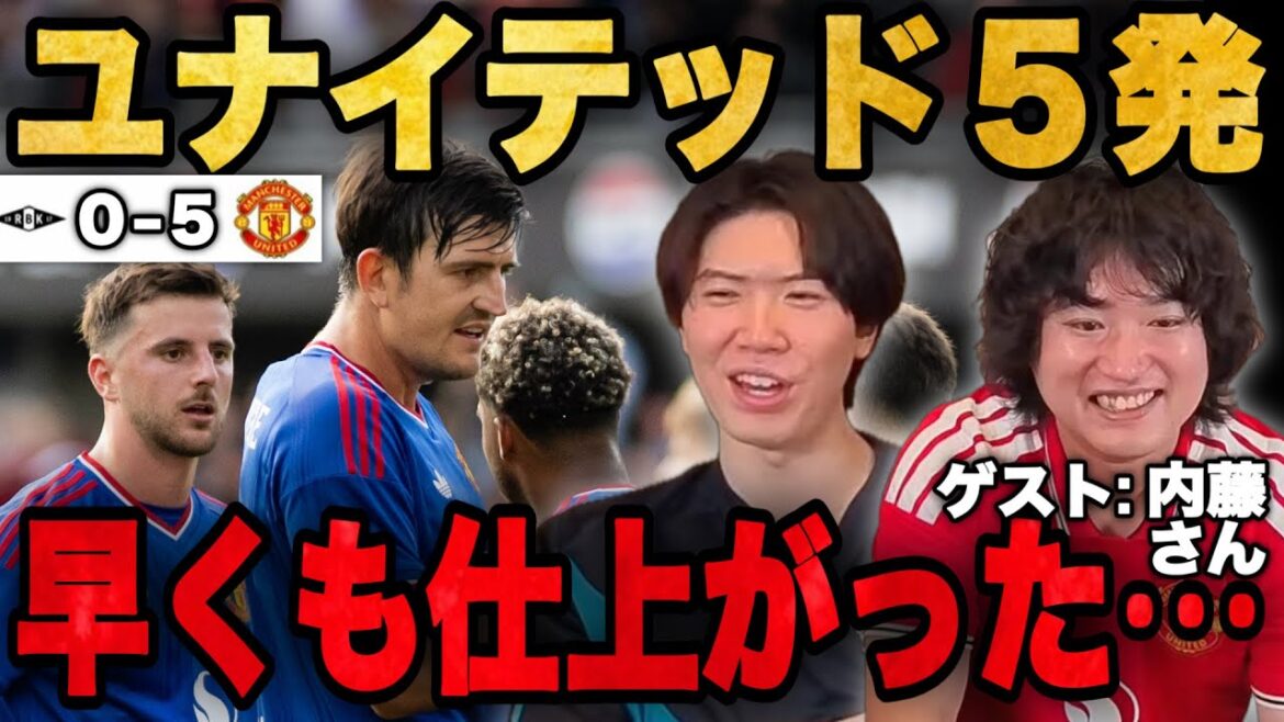 前回敗戦のユナイテッドが圧巻5発勝利し歓喜するユナサポ内藤さんとりょー【プレチャン】 前回敗戦のユナイテッドが圧巻5発勝利し歓喜するユナサポ内藤さんとりょー【プレチャン】