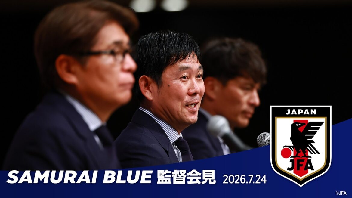 SAMURAI BLUE（日本代表）監督についての記者会見