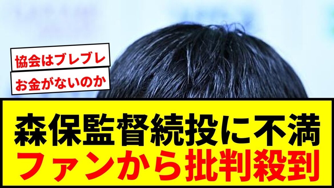 【衝撃】森保監督"半年限定続投"→大岩剛監督バトンにファン激怒「次の監督にワクワク感がない」