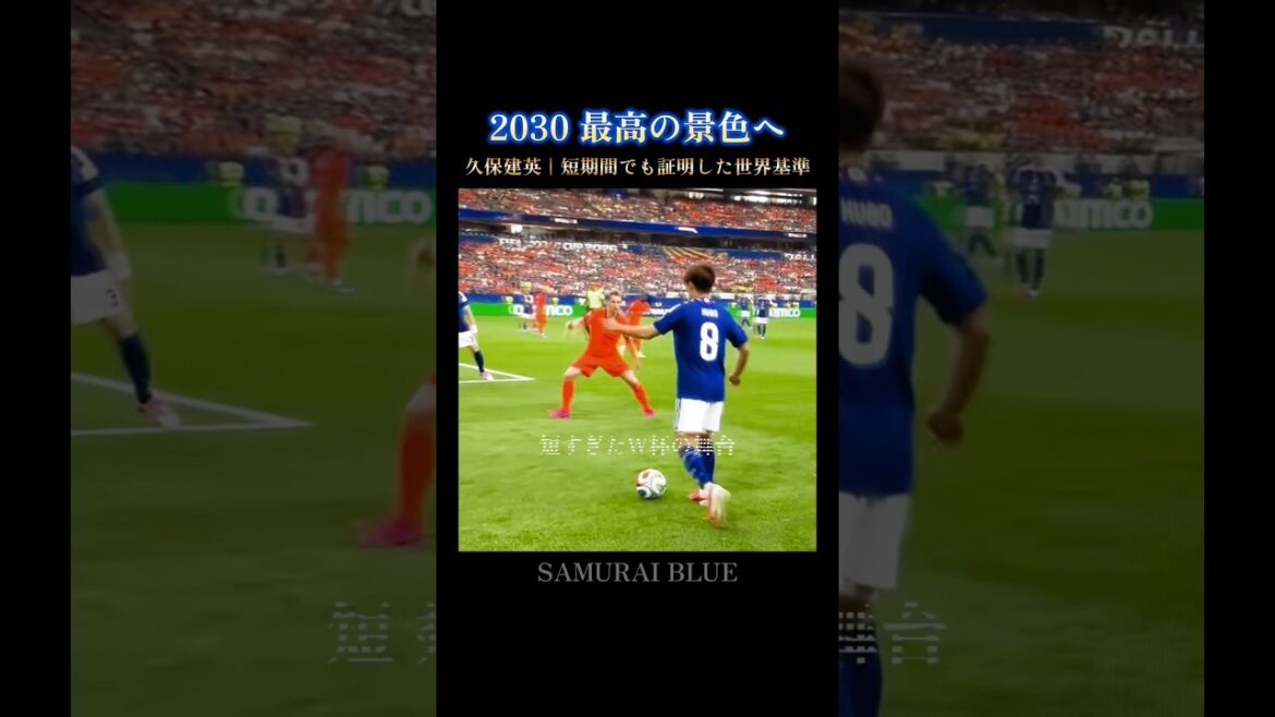 久保建英｜三度目の大舞台で最後まで見たい理由 #w杯