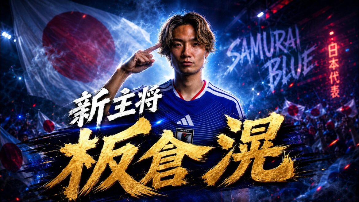 【MV】板倉滉のサッカー人生を一曲に。出場機会を求めた青年が、日本代表の中心になるまで 【MV】板倉滉のサッカー人生を一曲に。出場機会を求めた青年が、日本代表の中心になるまで