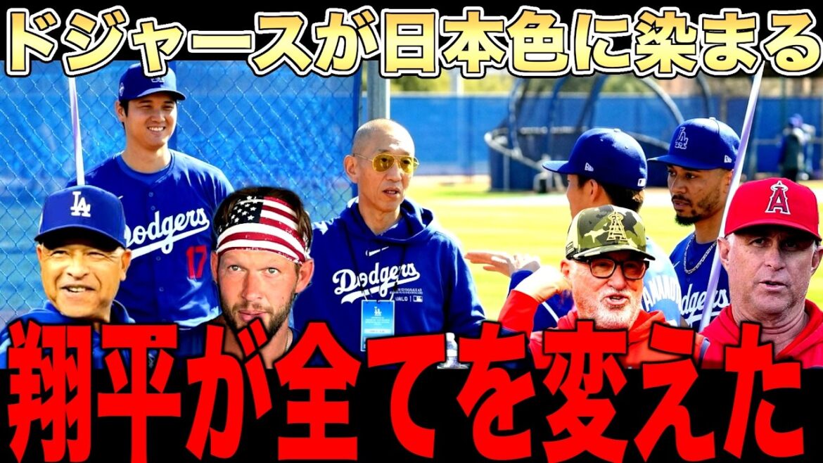 大谷翔平がドジャースのもたらす真の価値を監督が語る