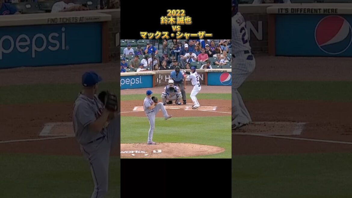 【鈴木誠也】vsマックス・シャーザー 全投球 2022 Tyler Rogers シカゴ・カブス Chicago Cubs Max Scherzer #shorts #広島東洋カープ