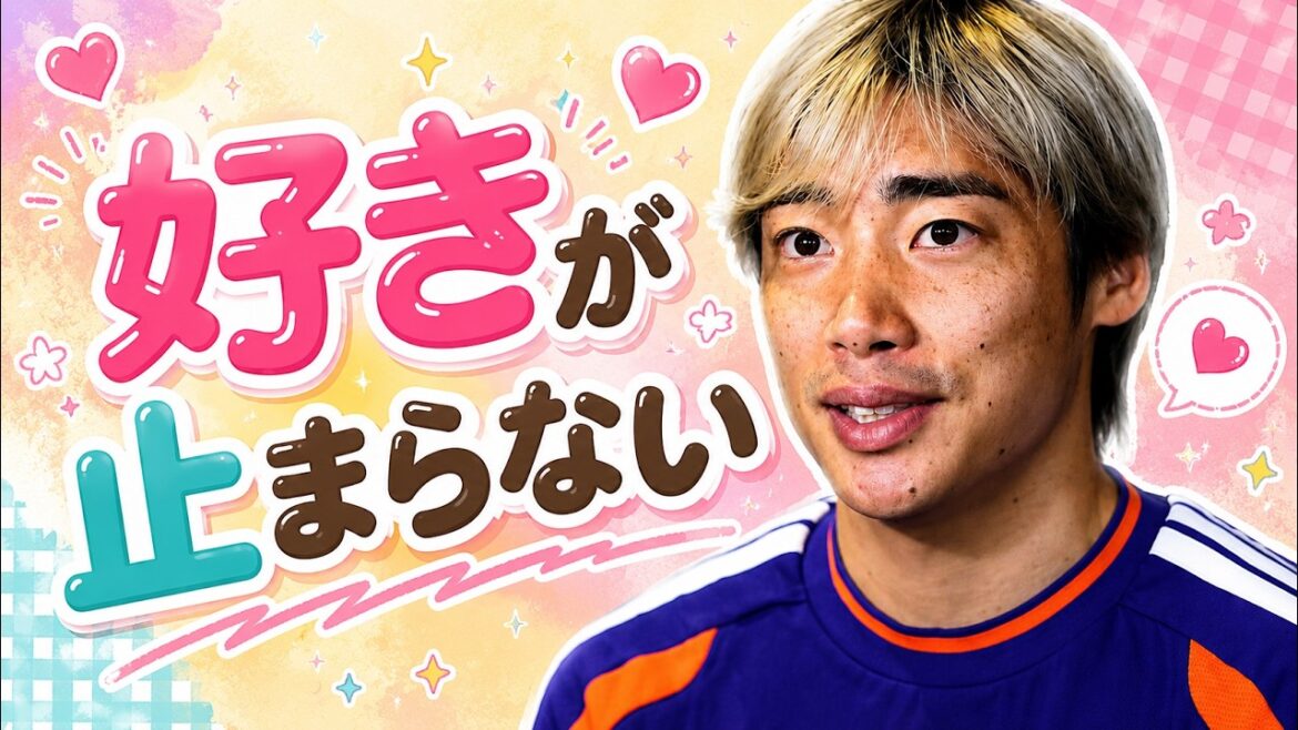 見れば見るほど伊東純也が好きになる⚡️