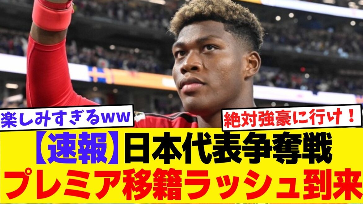【速報】日本人プレミア10人目前！守田・前田・彩艶・佐野海舟へ巨額オファーで韓国メディア愕然【ゆっくり解説サッカー】
