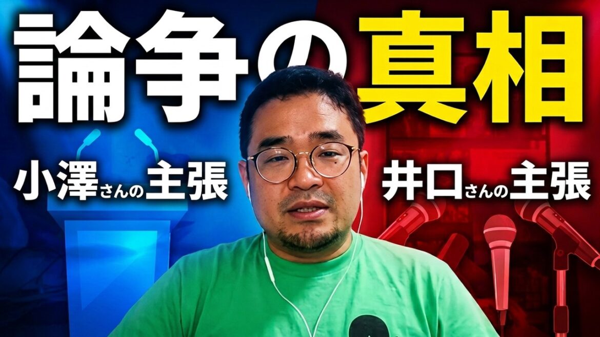 【サッカー発展のため徹底討論】小澤＆井口さん論争の背景とは？決勝戦前日Q&A
