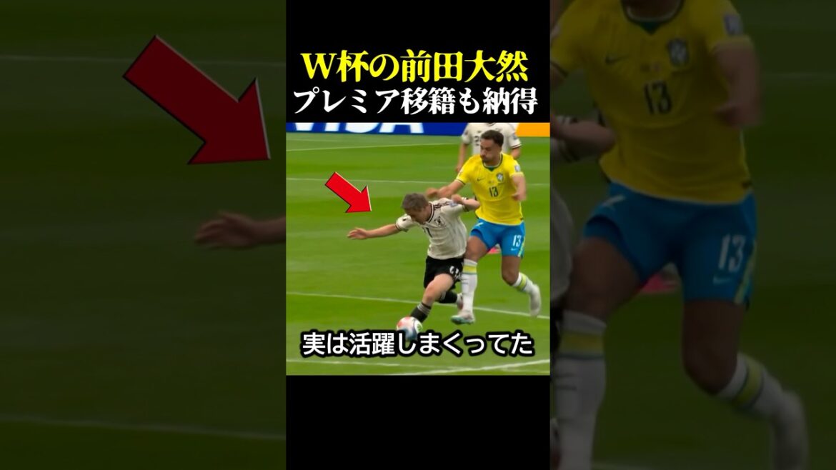 サッカー日本代表の前田大然がワールドカップで実は活躍しまくってプレミア移籍を実現させた日！ #サッカー