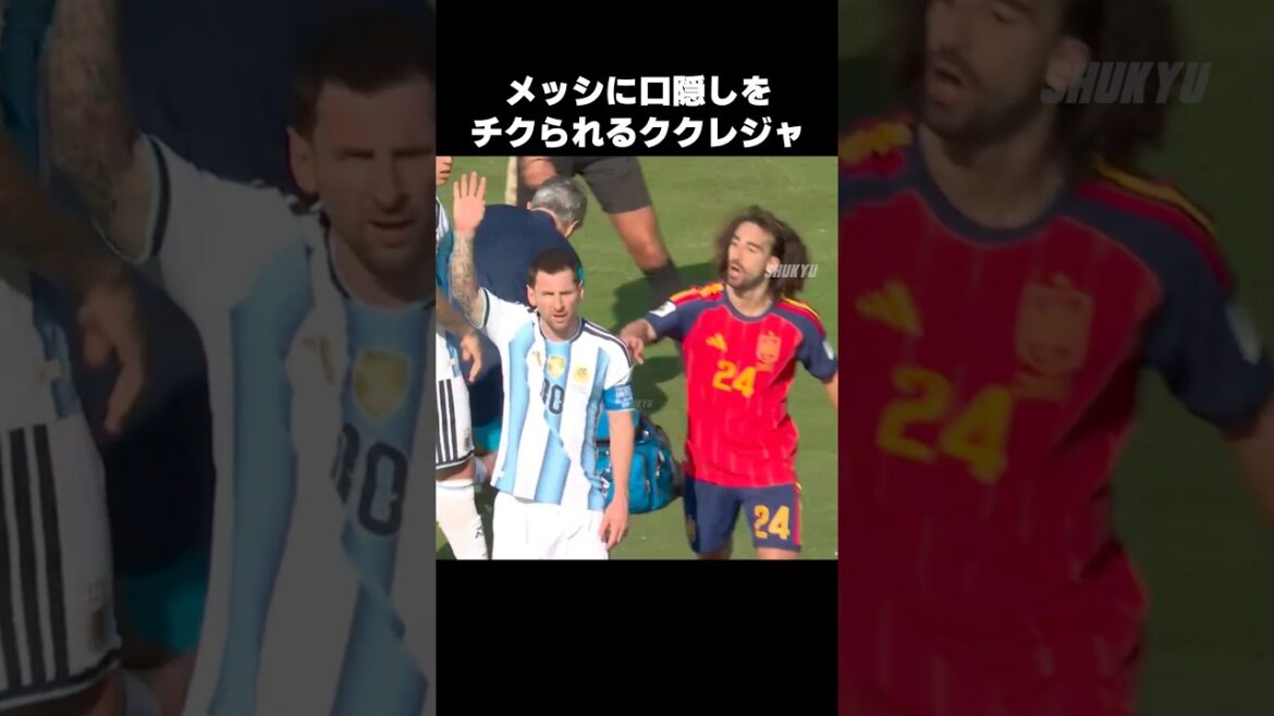 ククレジャの口隠しをチクるメッシ #shorts #アルゼンチン代表 #サッカー