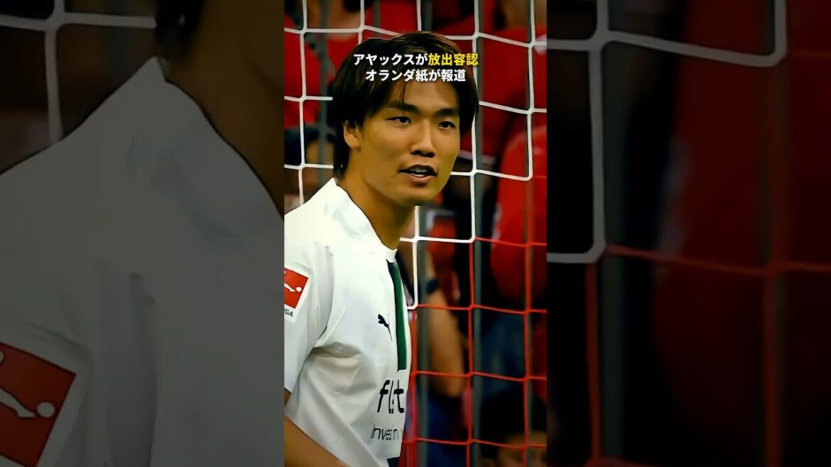【海外サッカー】板倉滉、アヤックスが放出を容認