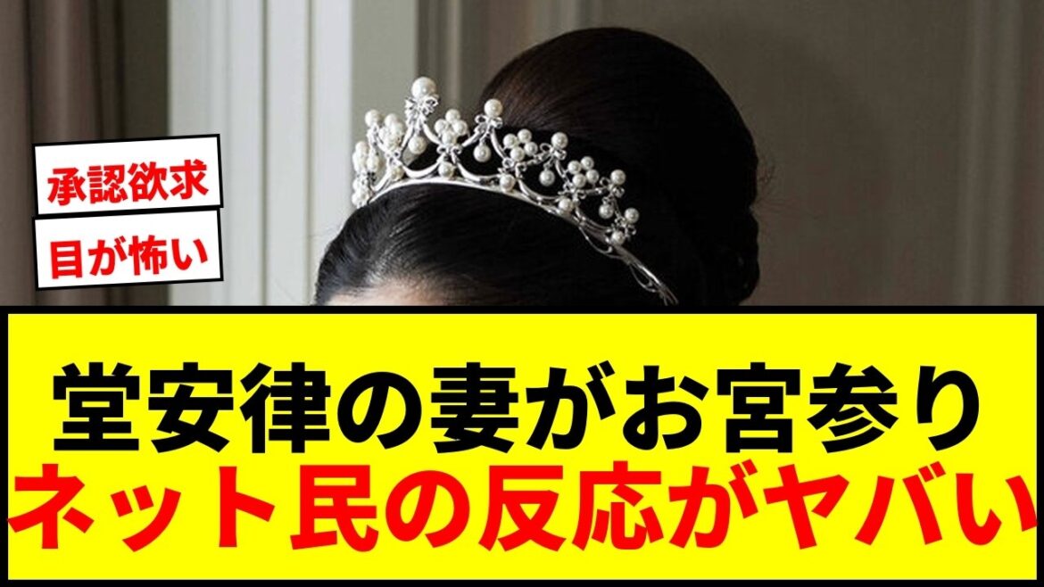 【衝撃】堂安律の妻・明松美玖がお宮参り!「こんな綺麗なママいません」の声にネット騒然wwww 【衝撃】堂安律の妻・明松美玖がお宮参り!「こんな綺麗なママいません」の声にネット騒然wwww