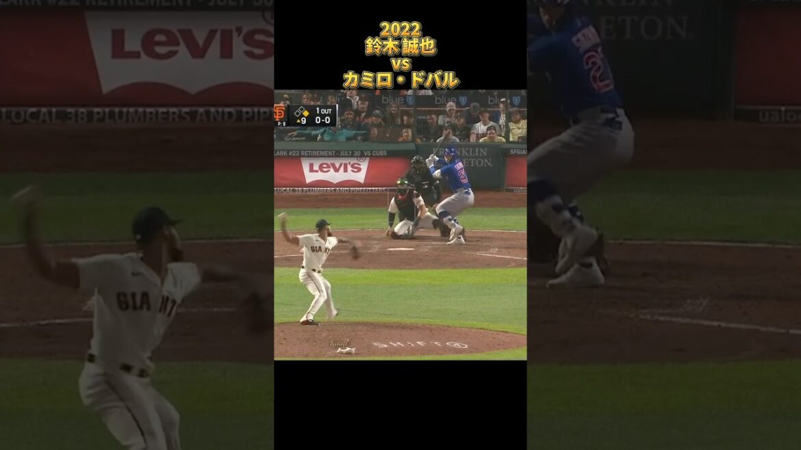 【鈴木誠也】vsカミロ・ドバル 全投球 2022 Tyler Rogers シカゴ・カブス Chicago Cubs Camilo Doval #shorts #広島東洋カープ