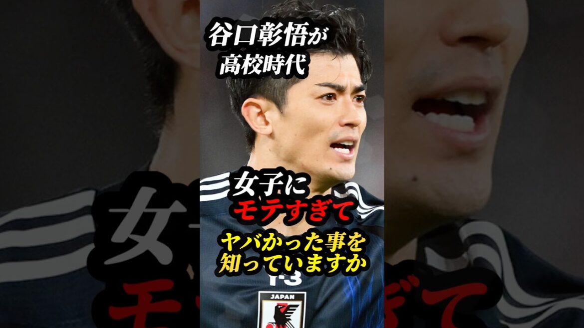 99%が知らない、谷口彰悟が何故ここまで"信頼され愛される"のか #サッカー #ワールドカップ #Jリーグ