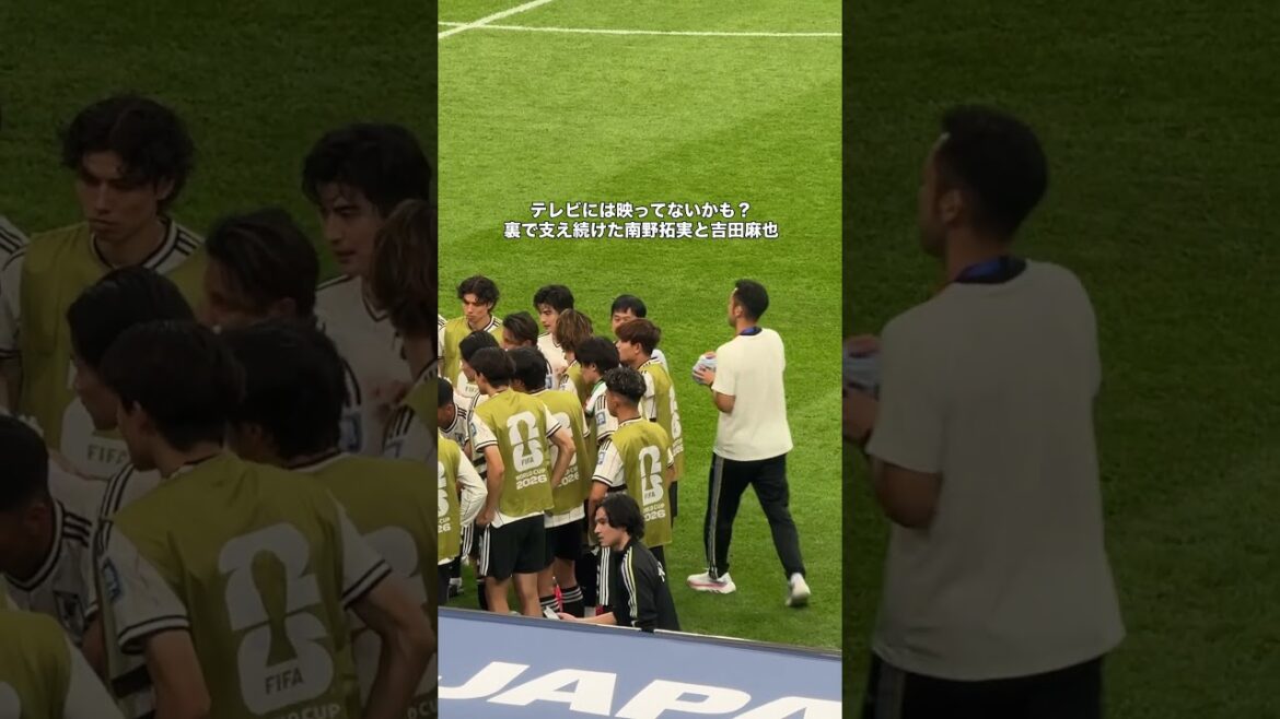裏で支え続けた南野拓実と吉田麻也 #サッカー #サッカー日本代表 #ワールドカップ