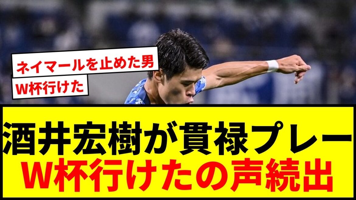 【衝撃】酒井宏樹がプレミア強豪相手に貫禄プレー披露！「マジで北中米W杯いけたんじゃないか」「ネイマールを止めた男」