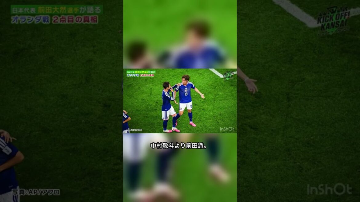 【爆笑】前田大然、鎌田アニキのゴールに大興奮w「試合中なのに笑ってた」w #Shorts