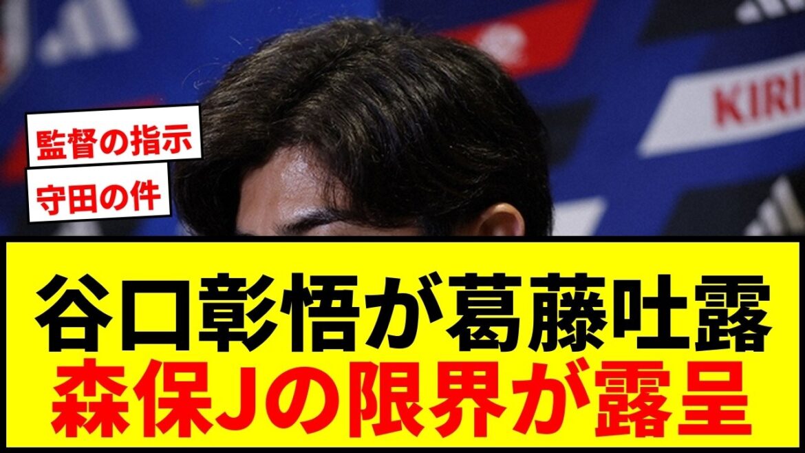 【衝撃】谷口彰悟がブラジル戦の葛藤を吐露「今までやってきてないよねって」森保Jに足りなかったものとは? 【衝撃】谷口彰悟がブラジル戦の葛藤を吐露「今までやってきてないよねって」森保Jに足りなかったものとは?