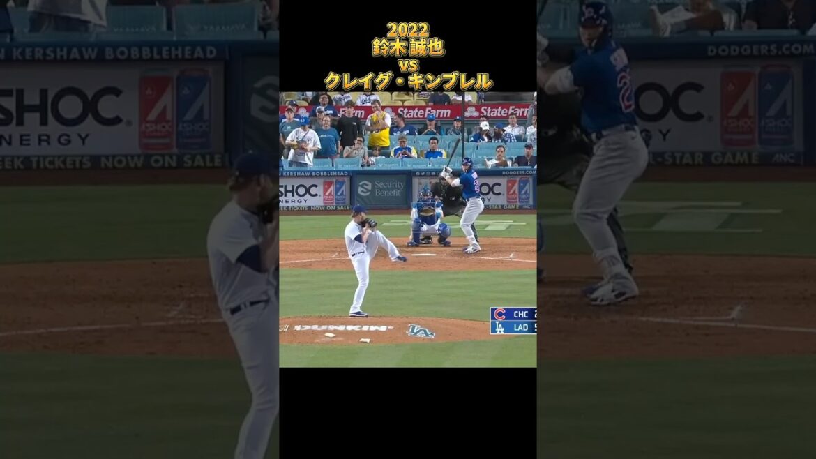 【鈴木誠也】vsクレイグ・キンブレル 全投球 2022 シカゴ・カブス Chicago Cubs Craig Kimbrel #shorts #広島東洋カープ