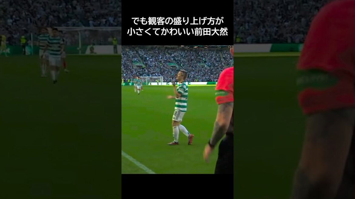 サッカー日本代表の前田大然のプレミアを支配するであろうゴールの瞬間 #サッカー