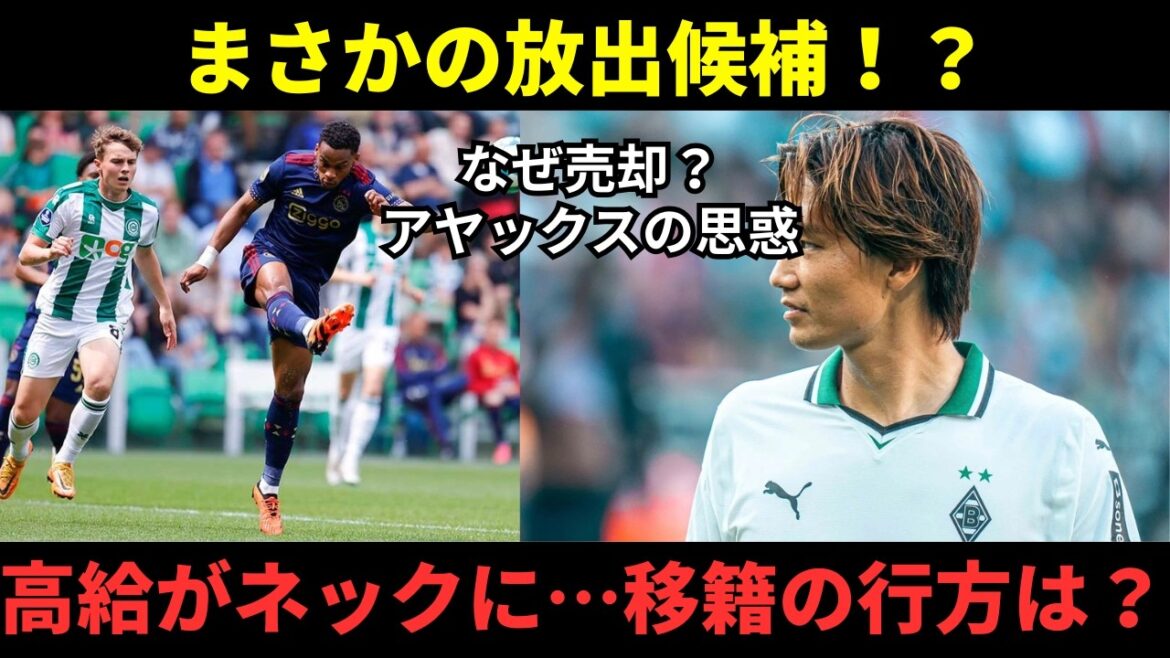 【日本代表】なぜ板倉滉が売却候補に？高年俸と稼働率の課題、今後の去就を徹底解説
