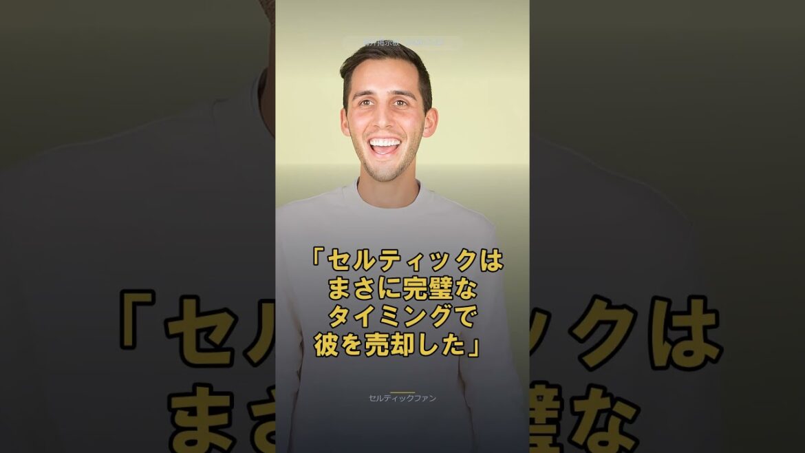 古橋亨梧、まさかのLAギャラクシー移籍！セルティックサポ「完璧なタイミングで手放した」複雑な反応【海外の反応】