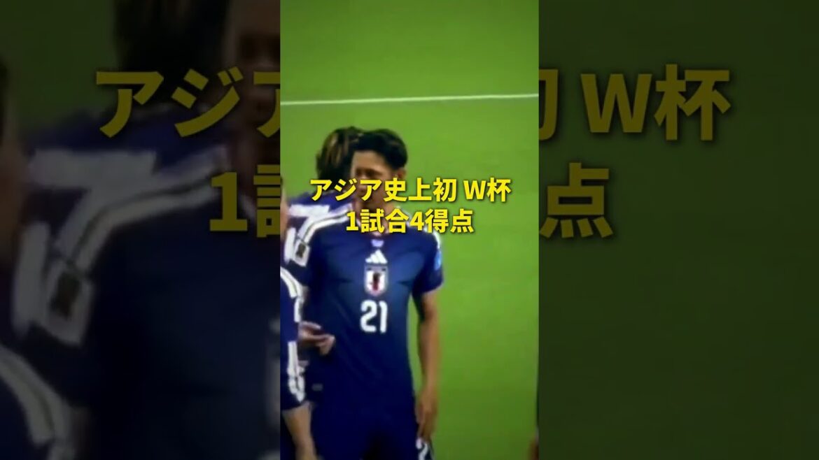 日本代表 “アジア史上初”の大記録｜W杯 4-0チュニジア（鎌田・上田・伊東）