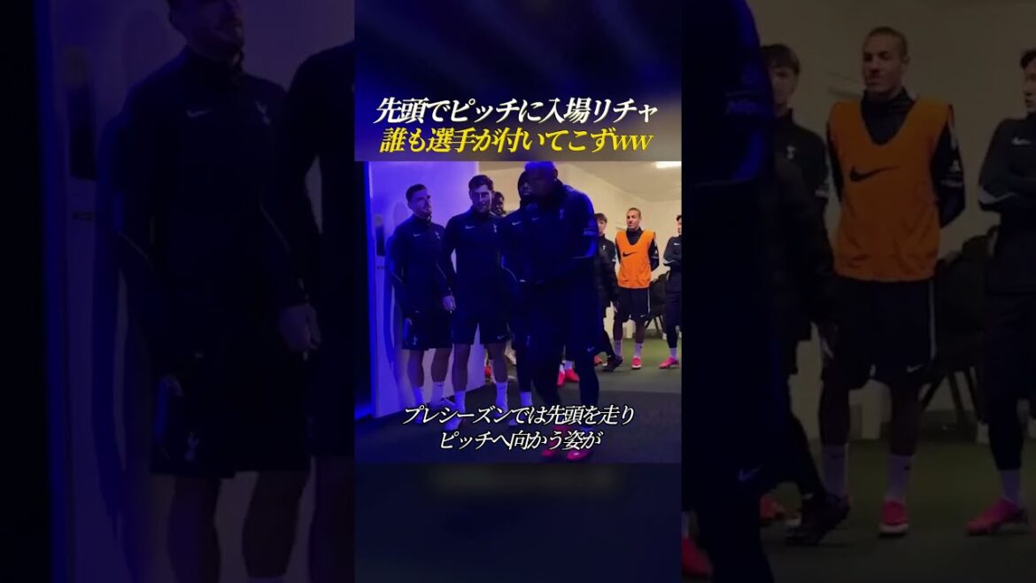 リシャルリソンが先頭でピッチインする誰も付いてこずww