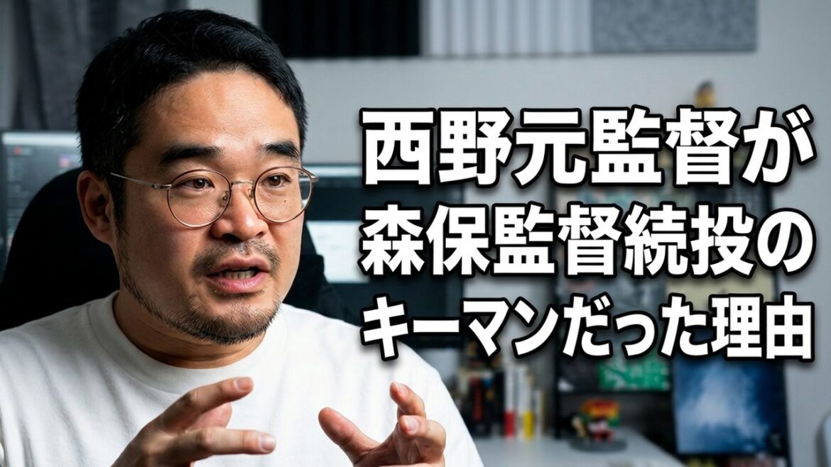 森保監督契約延長キーマンが西野元監督である理由。Q&A大会も 森保監督契約延長キーマンが西野元監督である理由。Q&A大会も