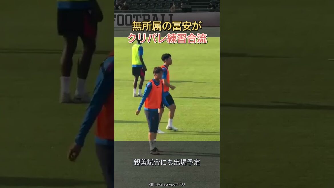 冨安健洋がクリスタル・パレス電撃合流!鎌田との共演なるか #冨安健洋 #クリスタルパレス #鎌田大地 #移籍 #プレミアリーグ 冨安健洋がクリスタル・パレス電撃合流!鎌田との共演なるか #冨安健洋 #クリスタルパレス #鎌田大地 #移籍 #プレミアリーグ