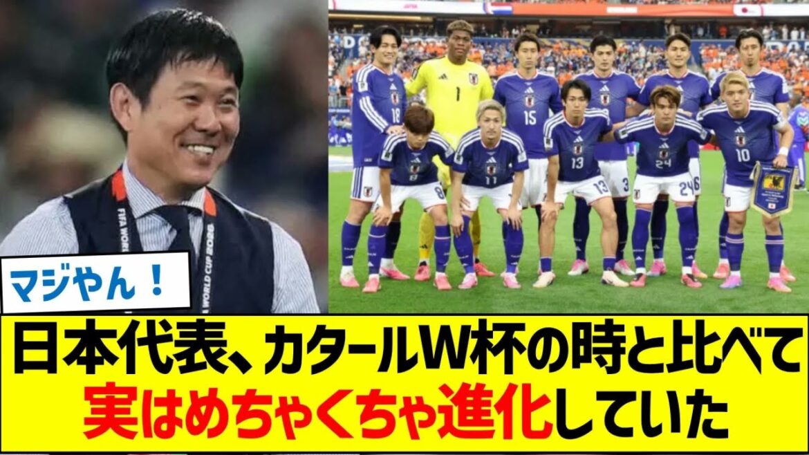 カタールから4年 | 日本代表は本当に弱くなったのか それとも強くなったのか