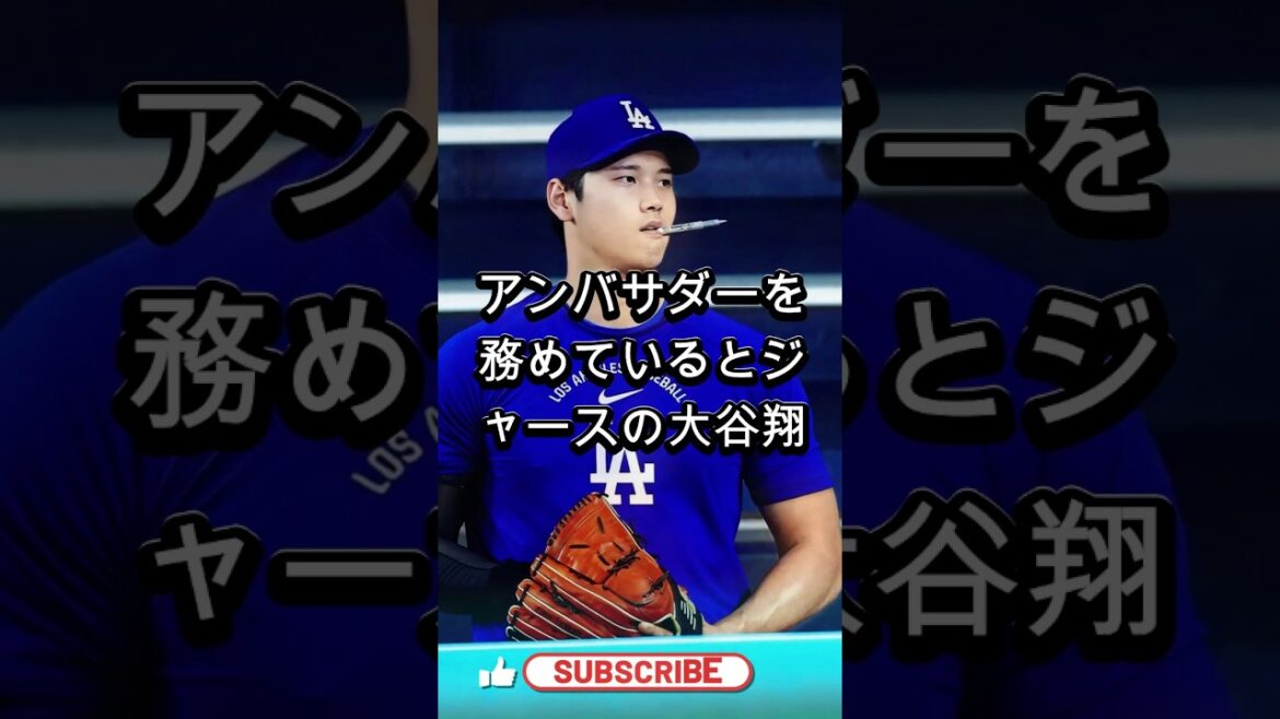 【衝撃】大谷翔平の影響力が桁違い!ポルシェ幹部も驚愕した“驚異の経済効果”とは? #大谷翔平 #MLB #Shorts #ドジャース #プロ野球 #アメリカンリーグ