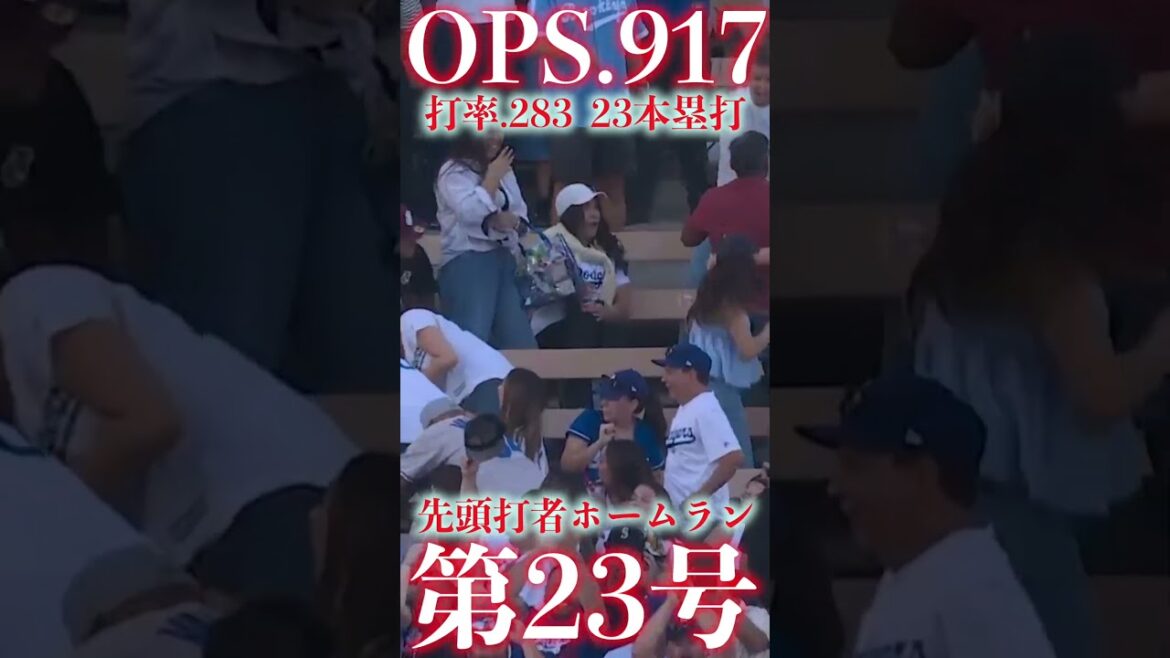 大谷翔平、後半戦1号がエグすぎる…!!左中間へ叩き込む第23号先頭打者アーチ! #野球 #プロ野球 #mlb