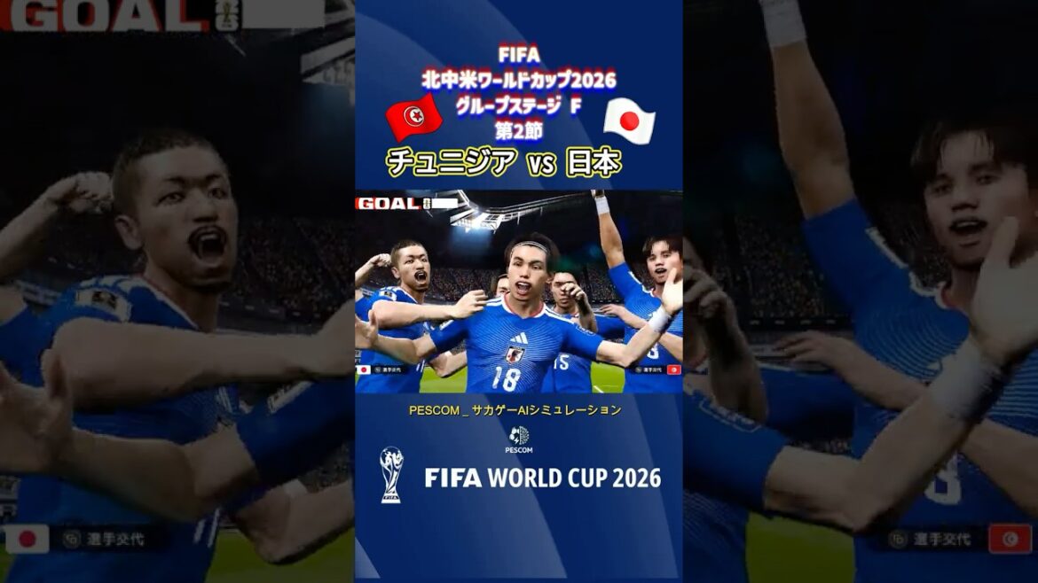 上田 綺世【チュニジア×日本|Aiシミュレーション】2026 FIFA 北中米ワールドカップ グループステージ 第2戦|World Cup W杯|Jリーグ|ウイイレ2021 efootball 上田 綺世【チュニジア×日本|Aiシミュレーション】2026 FIFA 北中米ワールドカップ グループステージ 第2戦|World Cup W杯|Jリーグ|ウイイレ2021 efootball