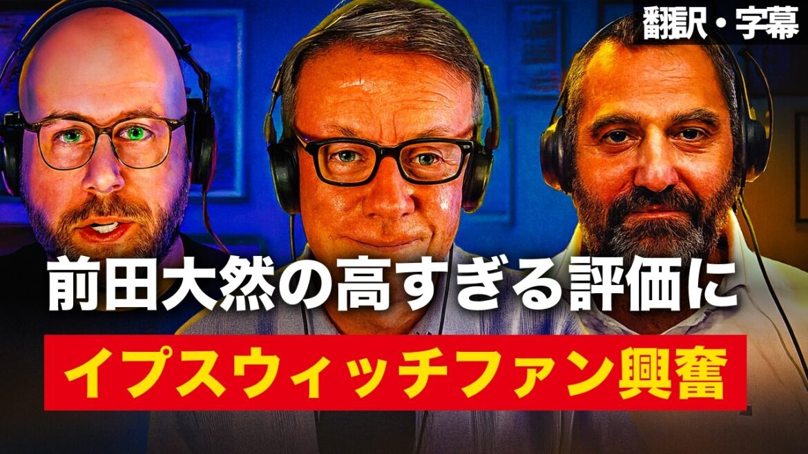 『前田大然は最高のアタッカーで最高のディフェンダー』イプスウィッチファンの期待が止まらない【字幕付き・解説なし】 『前田大然は最高のアタッカーで最高のディフェンダー』イプスウィッチファンの期待が止まらない【字幕付き・解説なし】