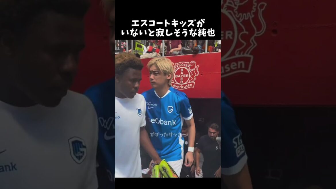 エスコートキッズがいないと寂しそうな伊東純也　#伊東純也 #サッカー日本代表 #shorts