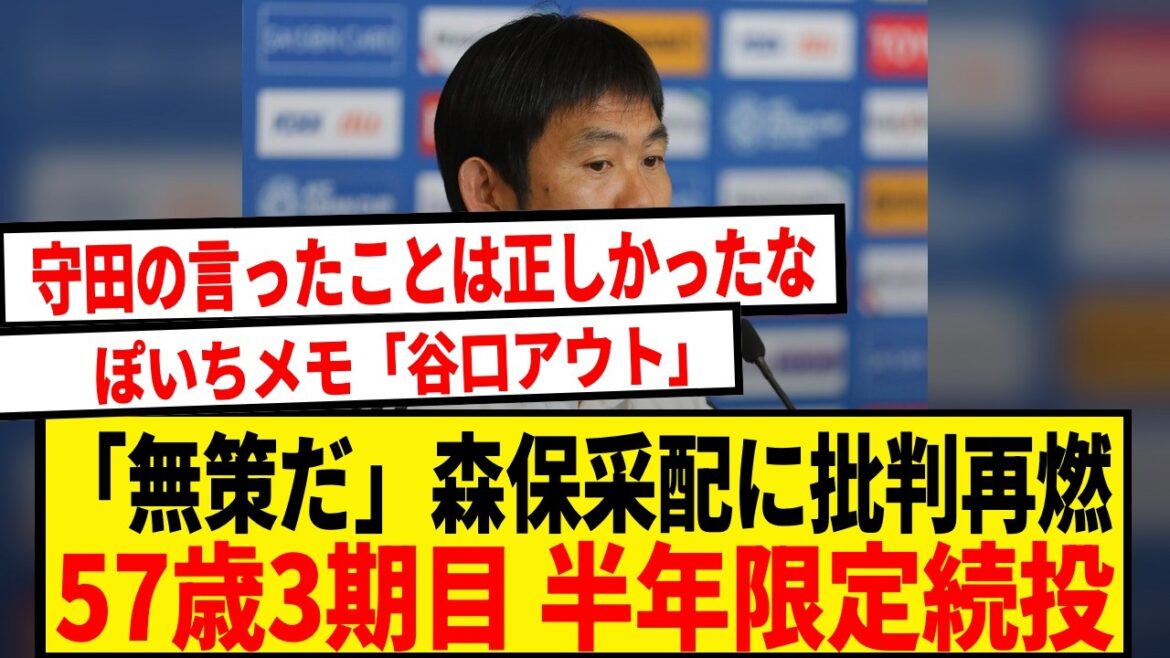 森保「このまま行こう」ブラジル戦ベンチ音声が公開され批判再燃www 森保「このまま行こう」ブラジル戦ベンチ音声が公開され批判再燃www