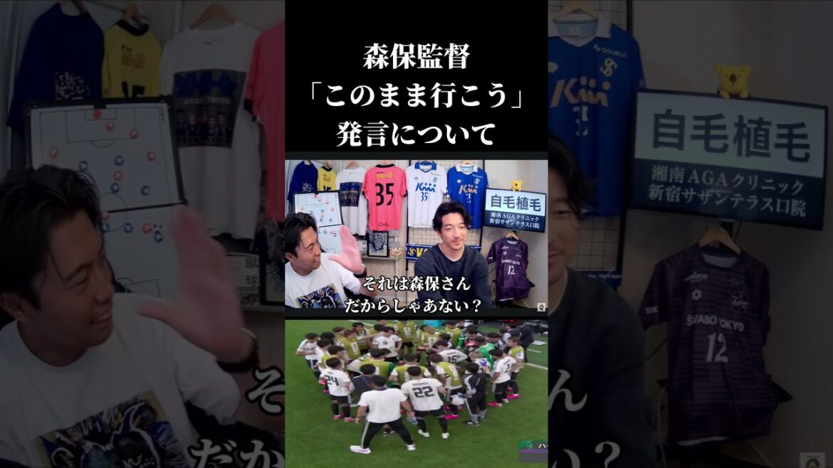 話題のブラジル戦ハイドレーションブレイクでの森保監督の発言について レオザ切り抜き #サッカー #サッカー日本代表 #ワールドカップ 話題のブラジル戦ハイドレーションブレイクでの森保監督の発言について レオザ切り抜き #サッカー #サッカー日本代表 #ワールドカップ