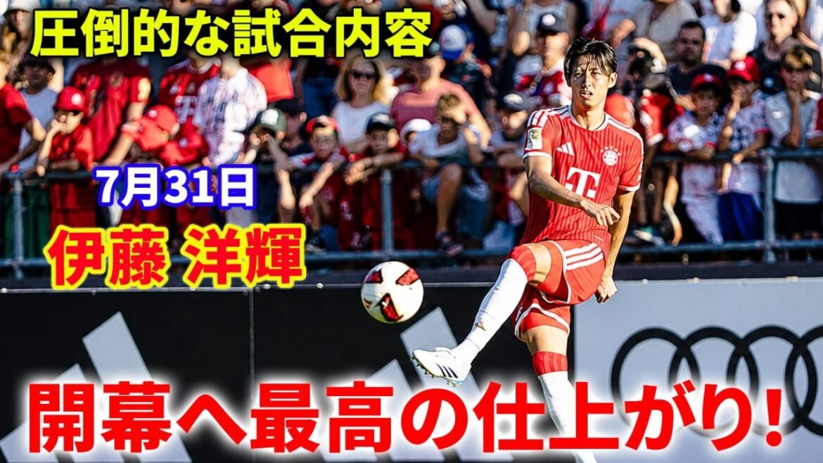 伊藤洋輝、高いパス成功率で素晴らしい活躍！チームの15ゴール差の圧勝に貢献！