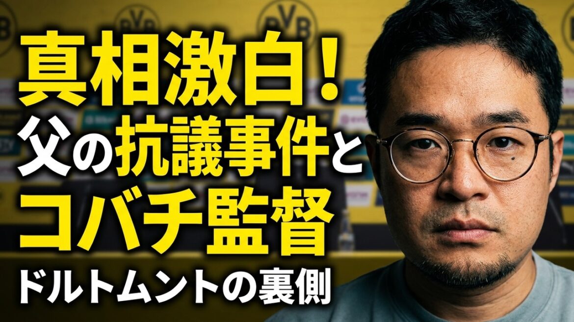 【直撃】来日中のリッケンGMに聞く!ベリンガム騒動とコバチ発言の裏側 【直撃】来日中のリッケンGMに聞く!ベリンガム騒動とコバチ発言の裏側
