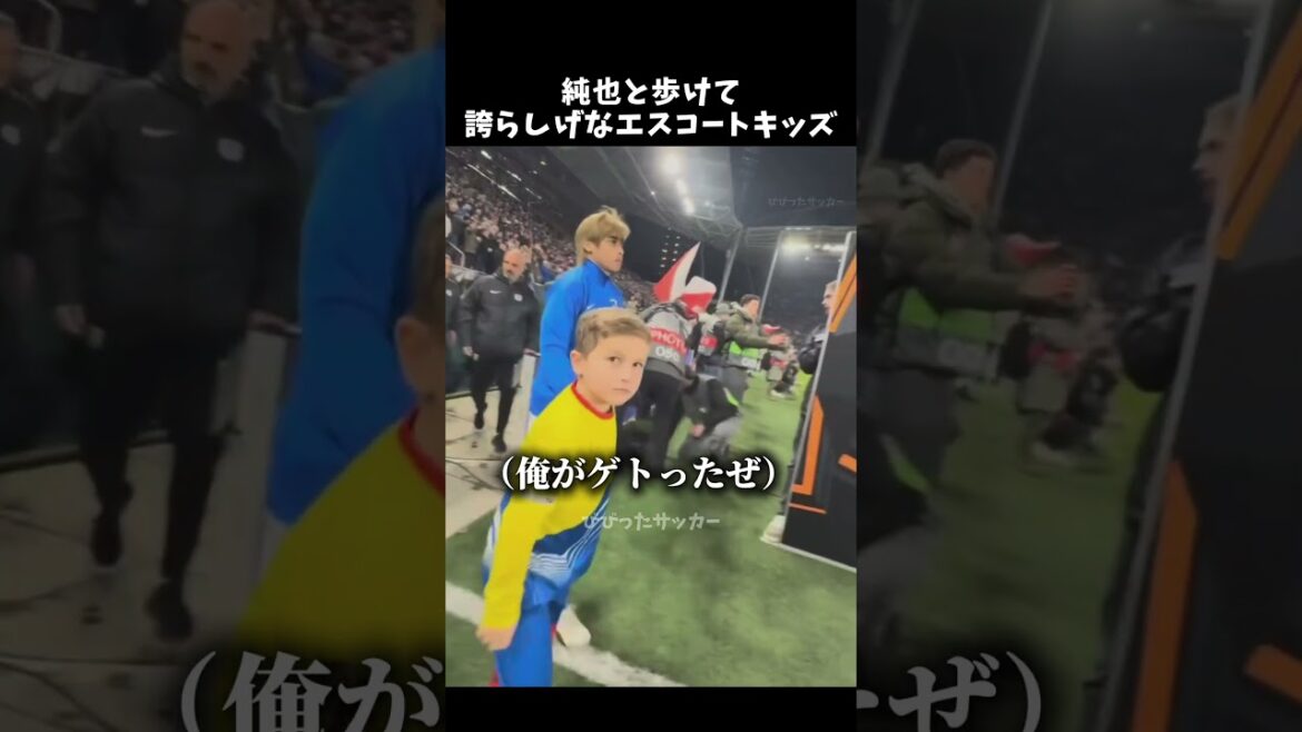 伊東純也と歩けて誇らしげなエスコートキッズ　#伊東純也 #サッカー日本代表 #shorts