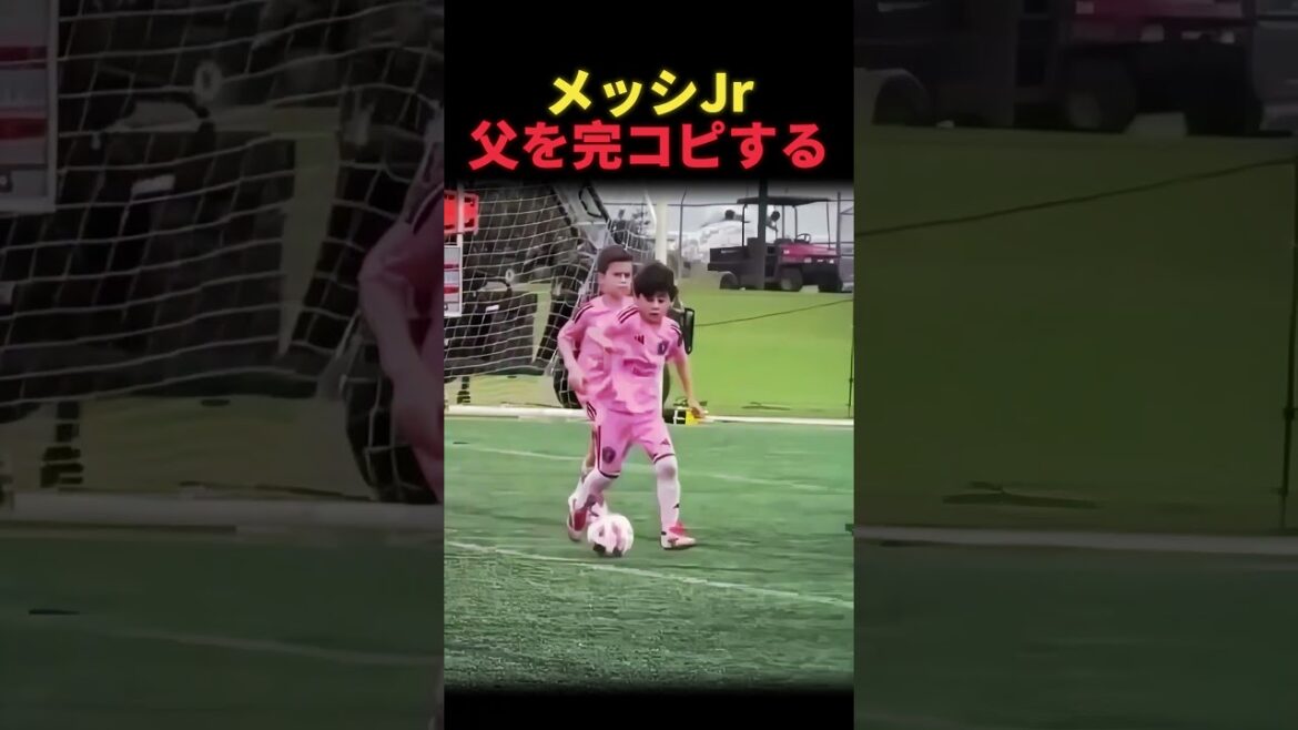 メッシの息子が異次元すぎる