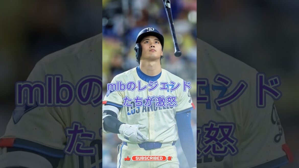 【大谷翔平】大谷を挑発した投手の衝撃結末!まさかの退場劇にMLB騒然⚾🔥 #Shorts #プロ野球 #ドジャース