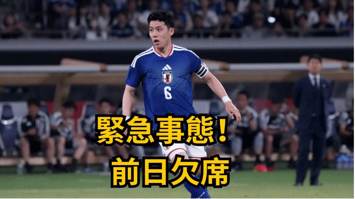 日本代表に緊急事態!追加招集の町野修斗が離脱危機?試合前日に起きた異変とは 日本代表に緊急事態!追加招集の町野修斗が離脱危機?試合前日に起きた異変とは