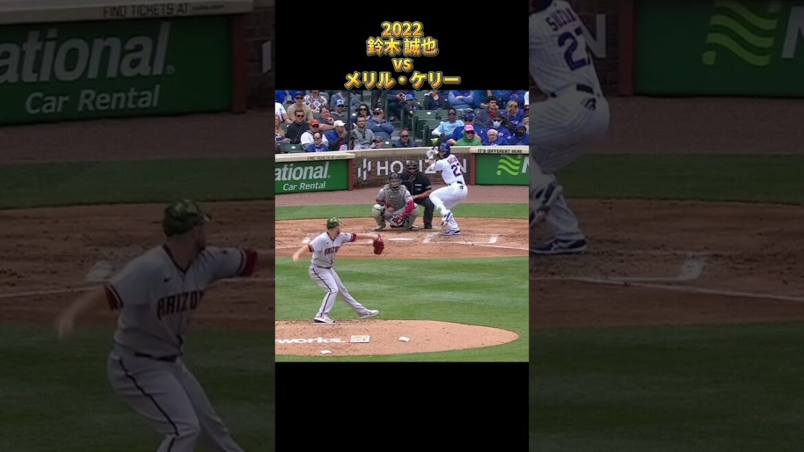 【鈴木誠也】vsメリル・ケリー 全投球 2022 シカゴ・カブス Chicago Cubs Merrill Kelly #shorts #広島東洋カープ