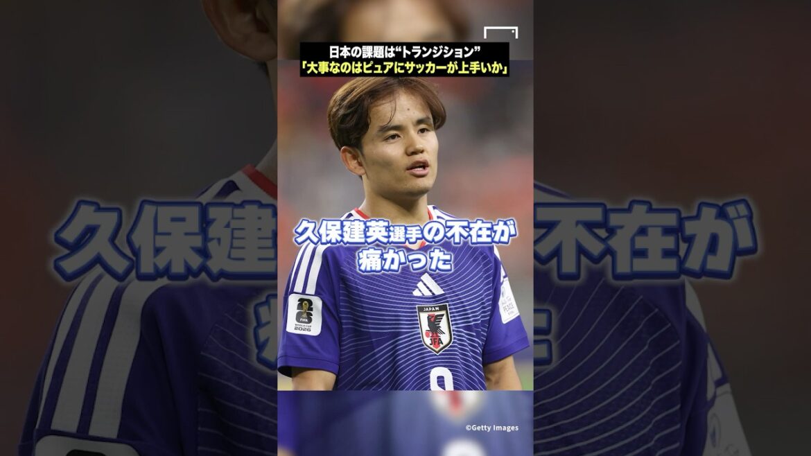 やはり久保建英の不在は痛かった