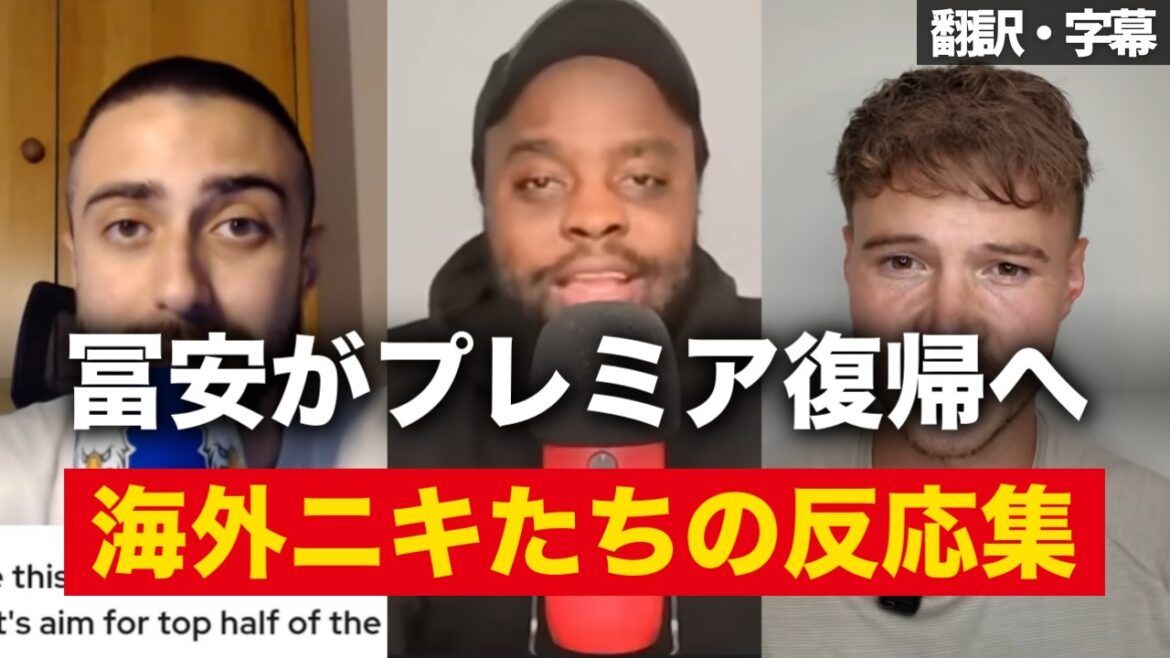 冨安がプレミア復帰へ前進!アーセナルファンやクリスタルパレスファンたちの反応集【字幕付き・解説なし】 冨安がプレミア復帰へ前進!アーセナルファンやクリスタルパレスファンたちの反応集【字幕付き・解説なし】