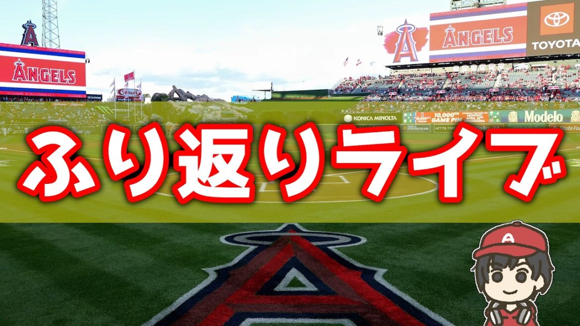 【TDL直前】首位キープ() 菊池雄星 マーフィーデビュー ジョンソン トラウト ネト MLB 雑談 マシュマロ メジャーリーグ【ぶらっど】