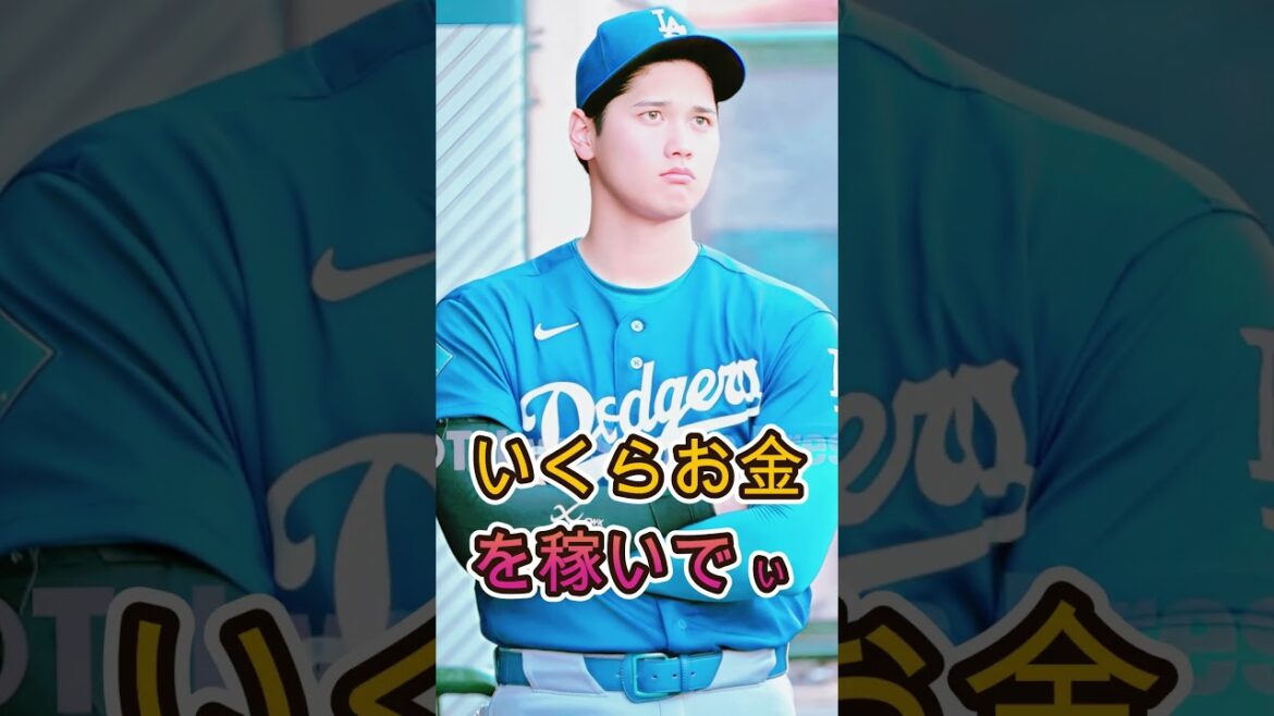 😱⚾ 大谷翔平は年間1億5000万ドルを稼いでいるが、驚くほどシンプルな生活を送っている!😲 誰もが驚く3つの習慣🔥 #ドジャース #大谷翔平 #プロ野球 #野球 #北海道日本ハムファイターズ